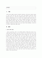 [아동권리와복지] 한부모가족 및 아동이 겪는 욕구와 문제 5가지를 정리해보고, 한부모가족을 지원하는 방법에 대해 설명하시오 2페이지