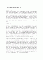 [아동권리와복지] 한부모가족 및 아동이 겪는 욕구와 문제 5가지를 정리해보고, 한부모가족을 지원하는 방법에 대해 설명하시오 3페이지