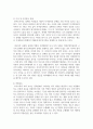 [아동권리와복지] 한부모가족 및 아동이 겪는 욕구와 문제 5가지를 정리해보고, 한부모가족을 지원하는 방법에 대해 설명하시오 4페이지