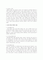 [아동권리와복지] 한부모가족 및 아동이 겪는 욕구와 문제 5가지를 정리해보고, 한부모가족을 지원하는 방법에 대해 설명하시오 5페이지