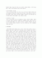 [아동권리와복지] 한부모가족 및 아동이 겪는 욕구와 문제 5가지를 정리해보고, 한부모가족을 지원하는 방법에 대해 설명하시오 6페이지