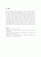 [아동권리와복지] 한부모가족 및 아동이 겪는 욕구와 문제 5가지를 정리해보고, 한부모가족을 지원하는 방법에 대해 설명하시오 7페이지