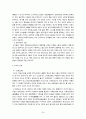 낙양답사 교재 54페이지