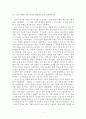 [방통대][한국사의 이해]24년 1학기 중간과제물_v1 2페이지