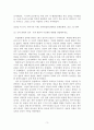 [방통대][한국사의 이해]24년 1학기 중간과제물_v1 4페이지
