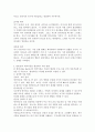 Bowlby의 애착이론을 종합적으로 설명하고, 이를 현장에서 어떻게 적용할 수 있을지 그 방법을 서술해 보시오. 4페이지