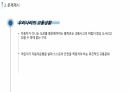 사회적약자를 위한 공학적 도로디자인 11페이지
