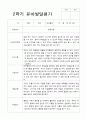 2학기 발달평가 만 4세 17명 15페이지
