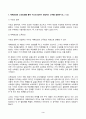 2024년 1학기 방송통신대 중간과제물 기초미시경제론)대체효과와 소득효과를 통해 수요의 법칙이 성립하는 근거를 설명하시오 소비자의 소득이 증가할 때 한 재화의 균형가격 무차별곡선이 왜 우하향하면서 원점에 대해 볼록한 형태 3페이지