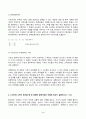 2024년 1학기 방송통신대 중간과제물 기초미시경제론)대체효과와 소득효과를 통해 수요의 법칙이 성립하는 근거를 설명하시오 소비자의 소득이 증가할 때 한 재화의 균형가격 무차별곡선이 왜 우하향하면서 원점에 대해 볼록한 형태 4페이지