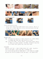 마사지 사례연구 (마사지 사례  2종류) 5페이지