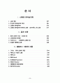 그리스 로마신화 1 3페이지