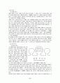 그리스 로마신화 1 14페이지