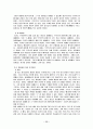 그리스 로마신화 1 16페이지
