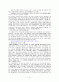 그리스 로마신화 1 18페이지