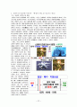 그리스 로마신화 1 20페이지