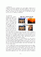 그리스 로마신화 1 22페이지