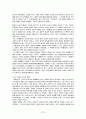 그리스 로마신화 1 23페이지