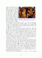 그리스 로마신화 1 29페이지