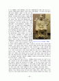 그리스 로마신화 1 30페이지