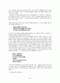 그리스 로마신화 1 36페이지