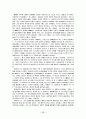 그리스 로마신화 1 37페이지