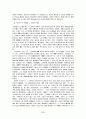 그리스 로마신화 1 38페이지