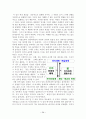 그리스 로마신화 1 42페이지