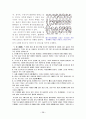 그리스 로마신화 1 44페이지