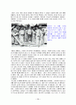 그리스 로마신화 1 46페이지