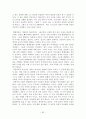 그리스 로마신화 1 49페이지