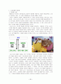 그리스 로마신화 1 51페이지