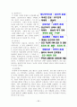 그리스 로마신화 1 53페이지