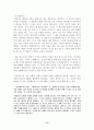 그리스 로마신화 1 54페이지