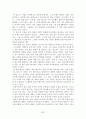그리스 로마신화 1 55페이지