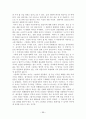 그리스 로마신화 1 56페이지