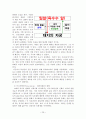 그리스 로마신화 1 58페이지