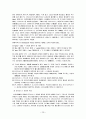 그리스 로마신화 1 61페이지