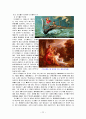 그리스 로마신화 1 65페이지