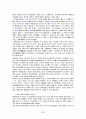 그리스 로마신화 1 70페이지