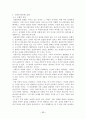 그리스 로마신화 1 76페이지