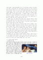 그리스 로마신화 1 77페이지