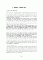 그리스 로마신화 1 82페이지