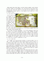 그리스 로마신화 1 83페이지