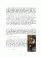 그리스 로마신화 1 93페이지