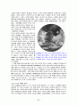 그리스 로마신화 1 98페이지