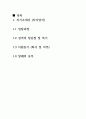 스템코 생산직(제조 검사 품질) 합격 자기소개서 2페이지