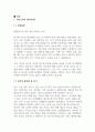 스템코 생산직(제조 검사 품질) 합격 자기소개서 3페이지
