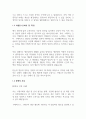 스템코 생산직(제조 검사 품질) 합격 자기소개서 4페이지