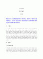 [생활과건강] A. 매슬로의 욕구계층이론에서 제시하는 인간의 기본욕구를 서술하고, 각각의 중요성과 정신건강과의 연관성에 대한 자신의 견해를 제시하시오. (20점) 2페이지